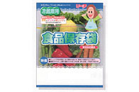 �H�i�ۑ���